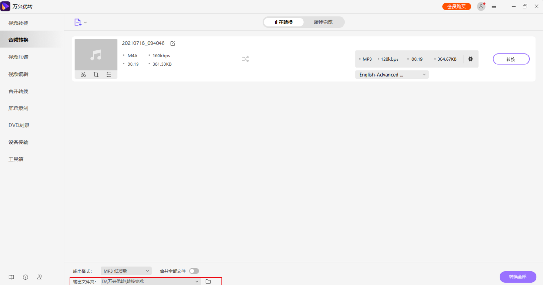 M4A到MP4格式的转换