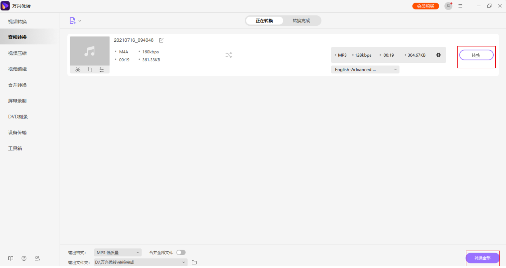 M4A到MP4格式的转换