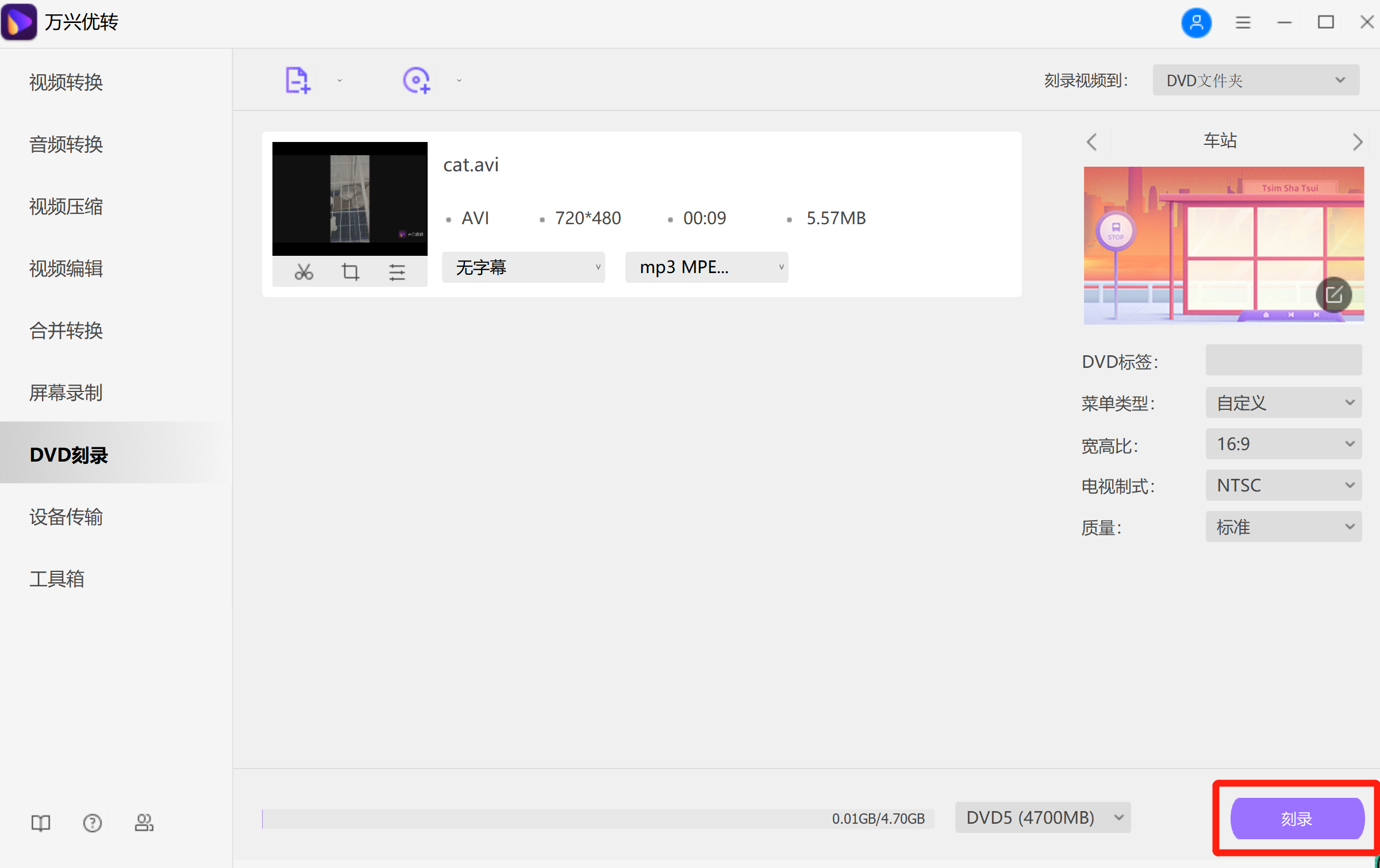 adjust recording area