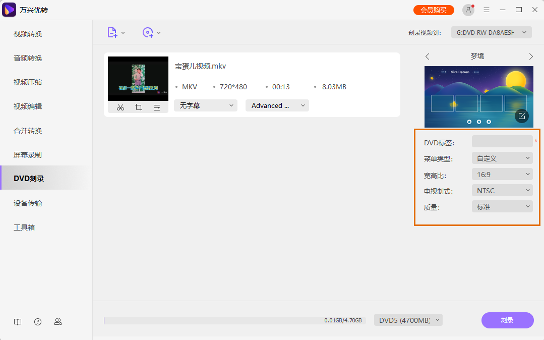 adjust recording area