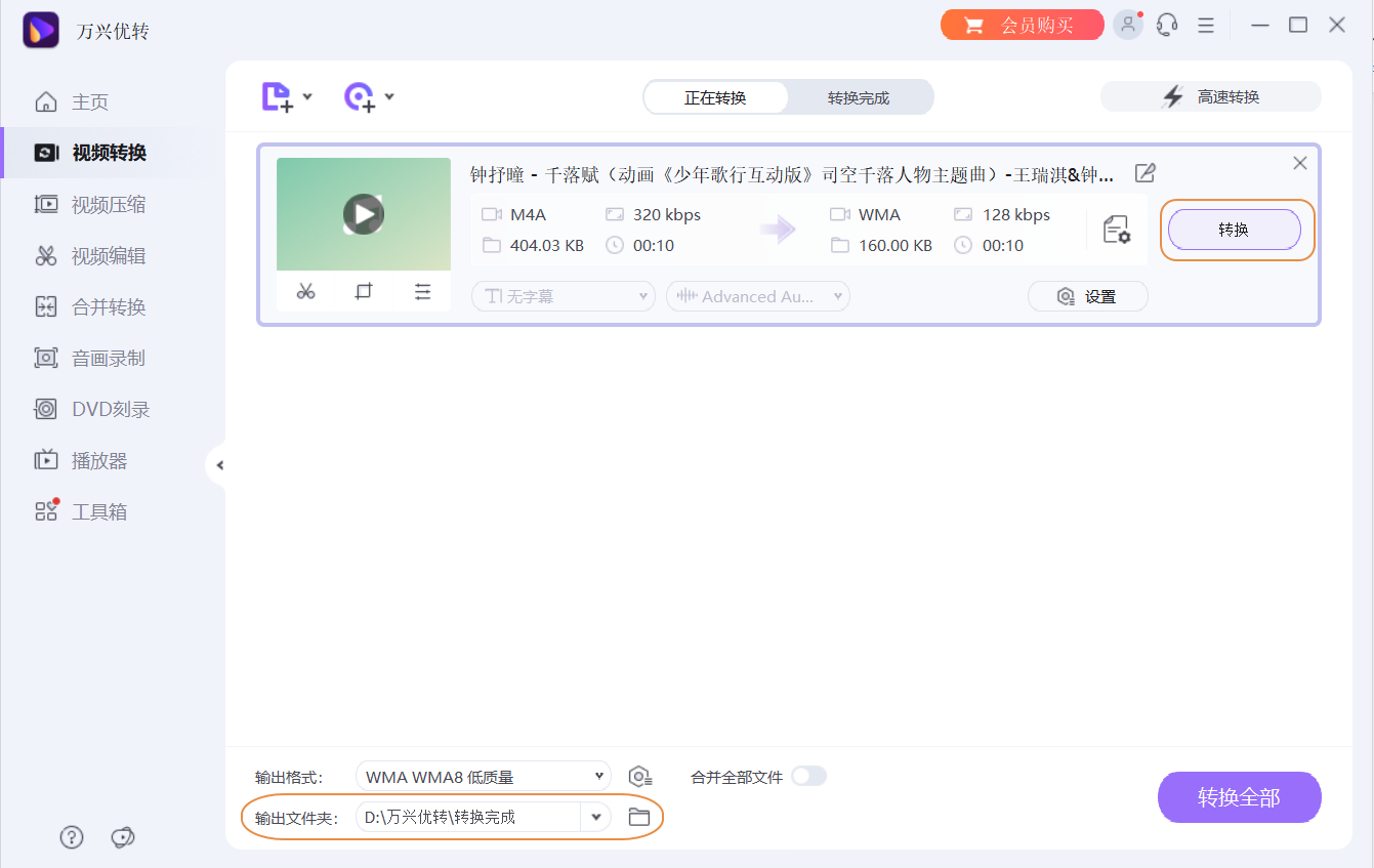 选择输出文件夹