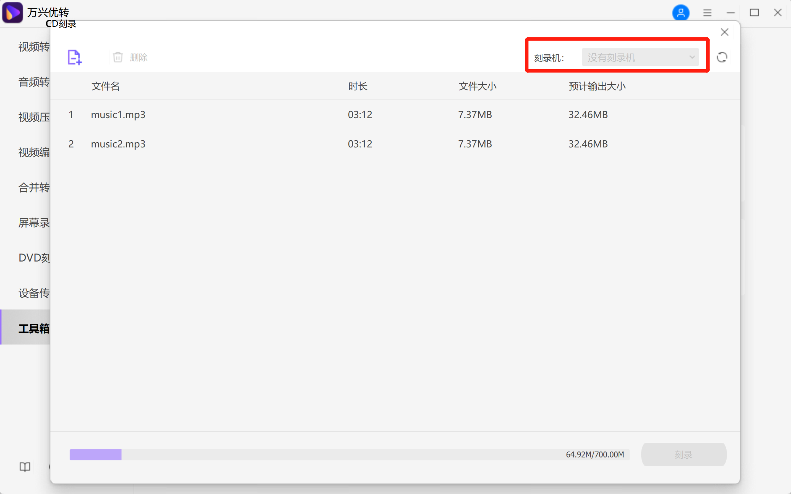 adjust recording area