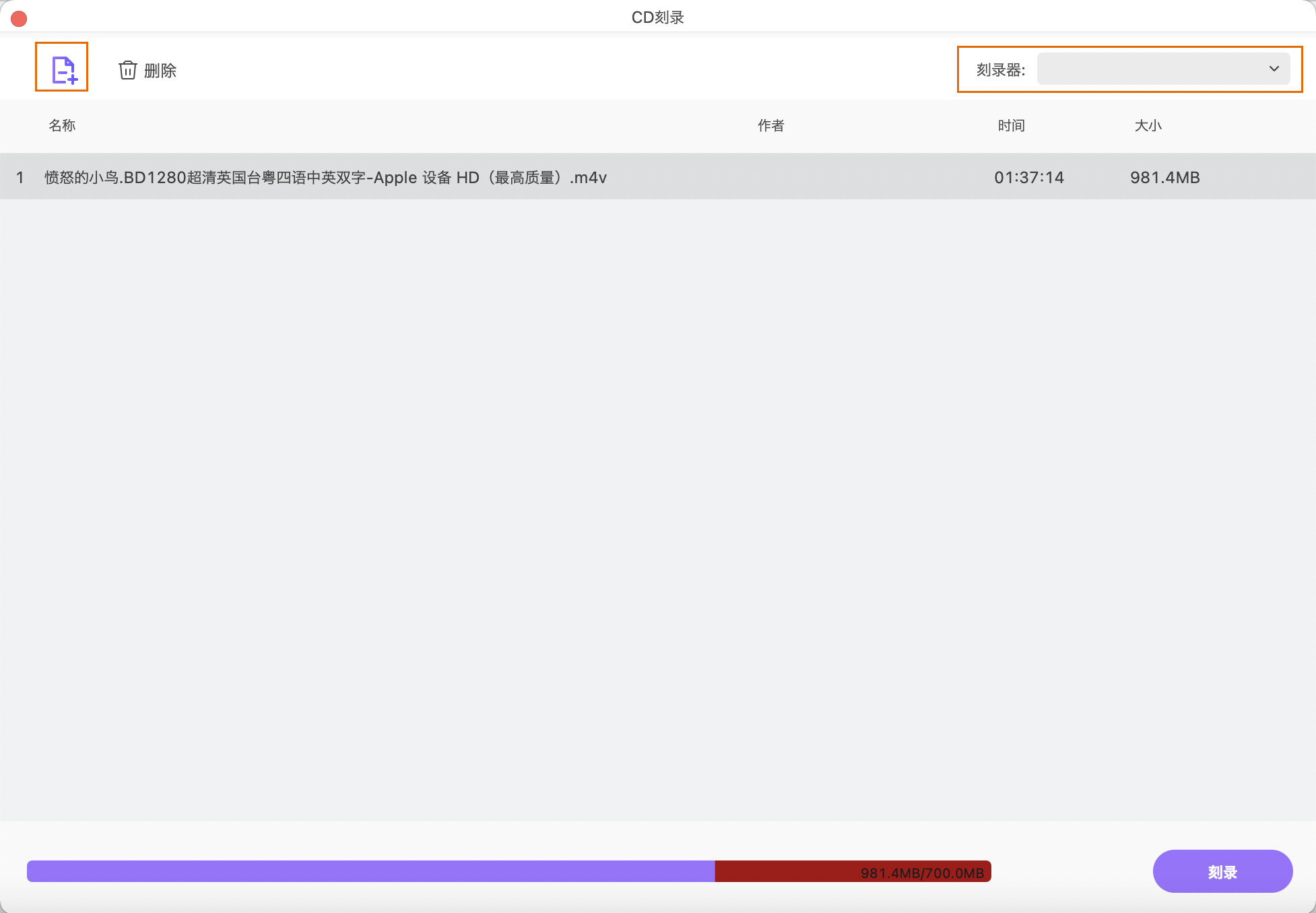 导入文件选择光盘