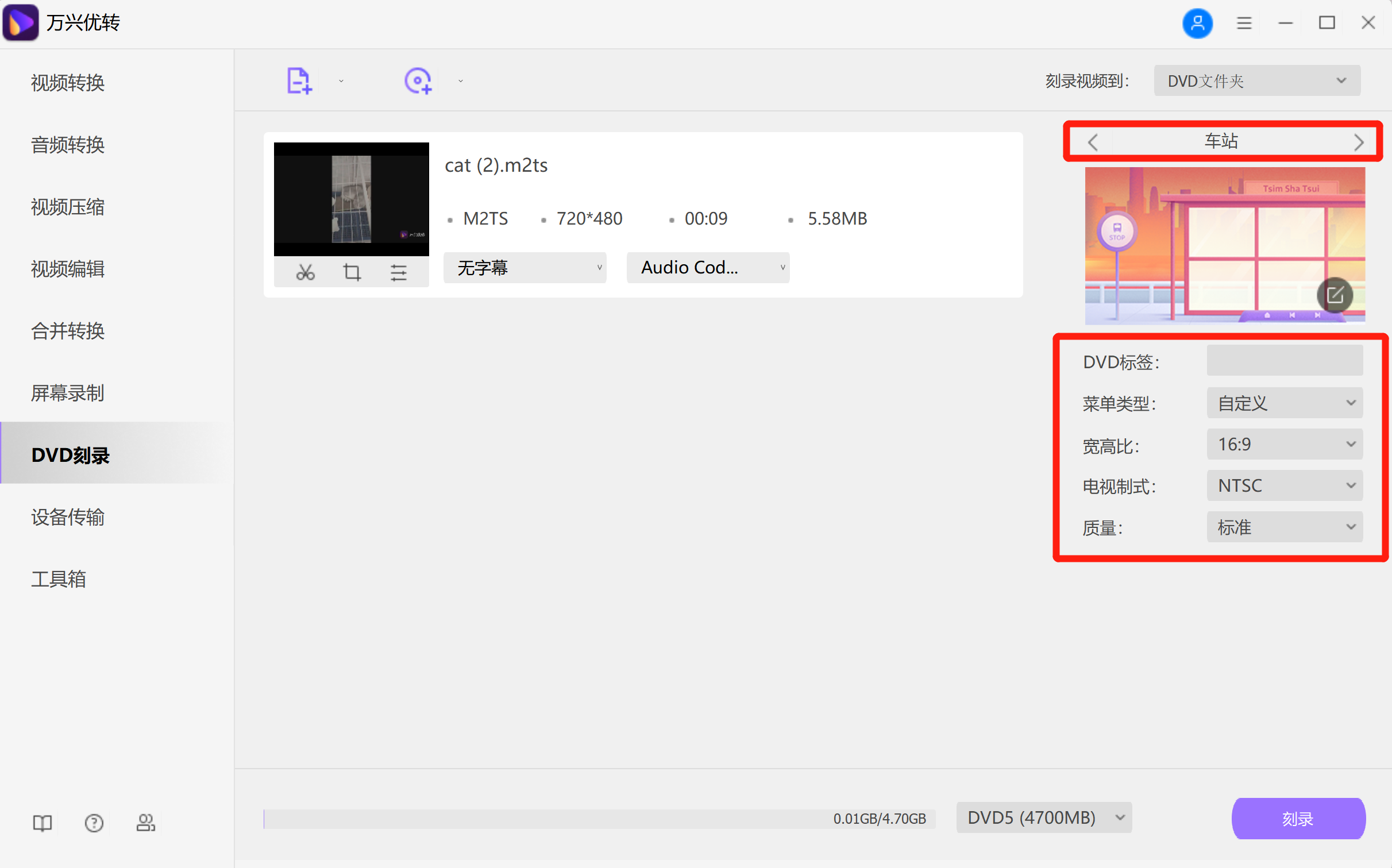 adjust recording area