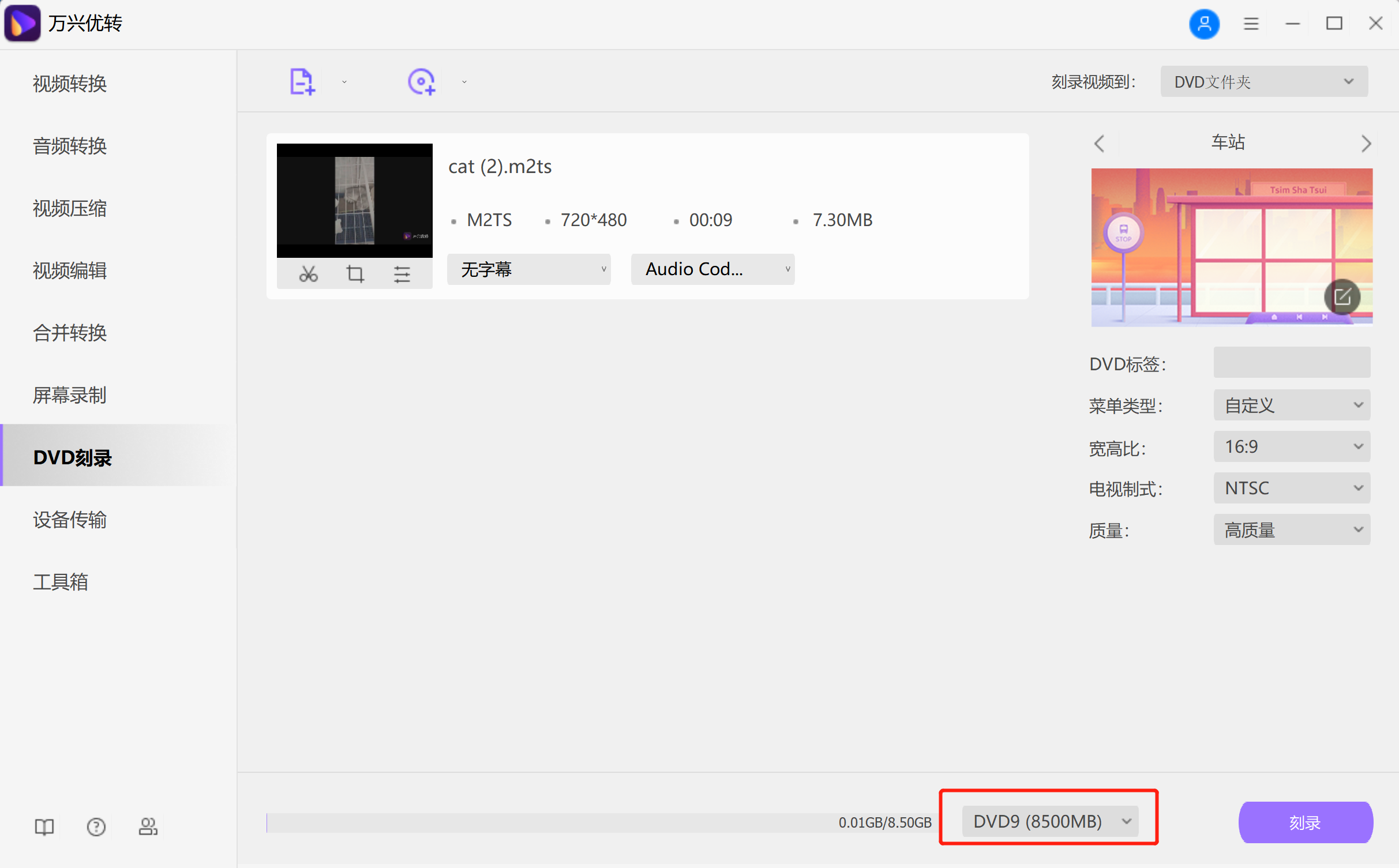 adjust recording area