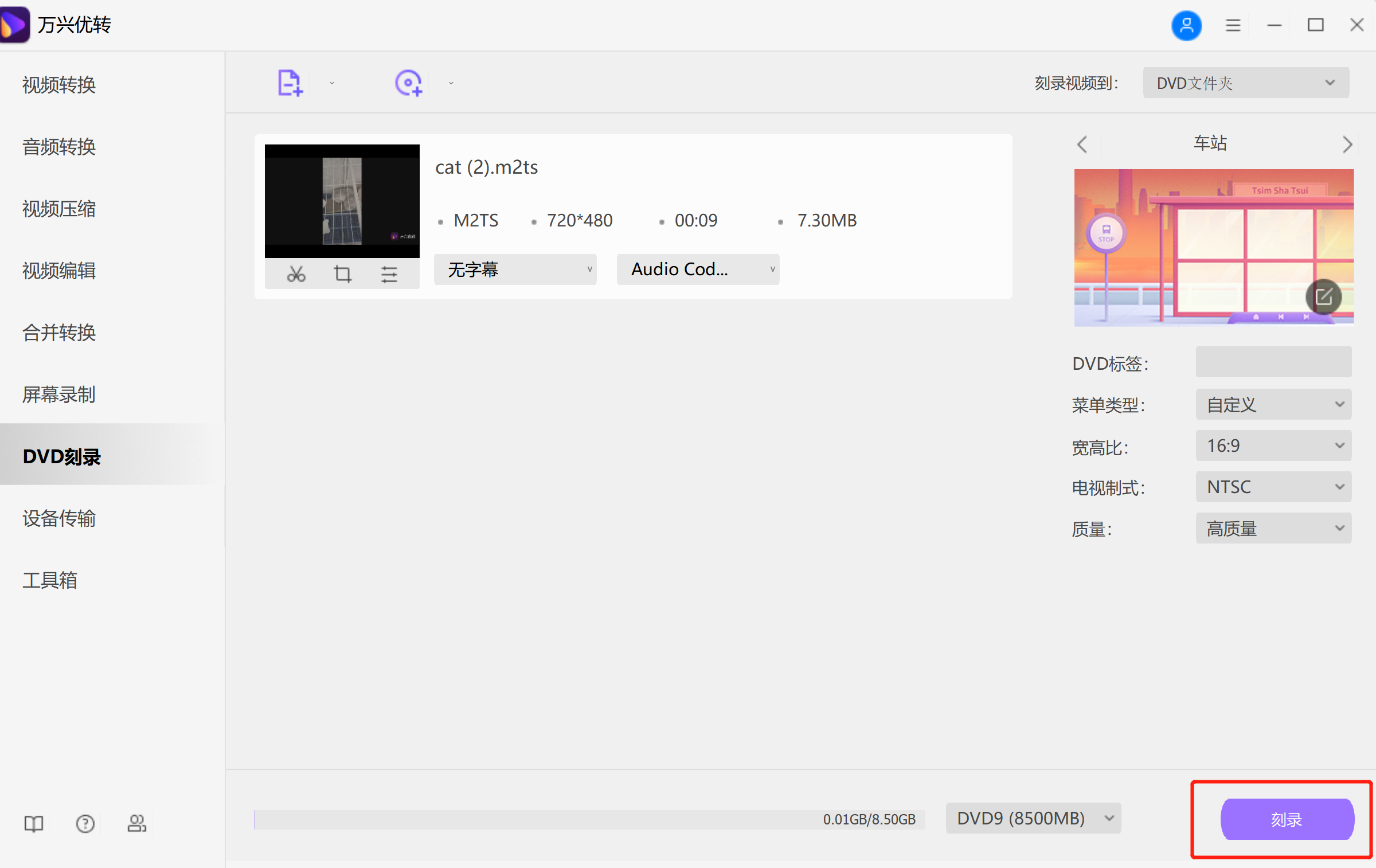 adjust recording area