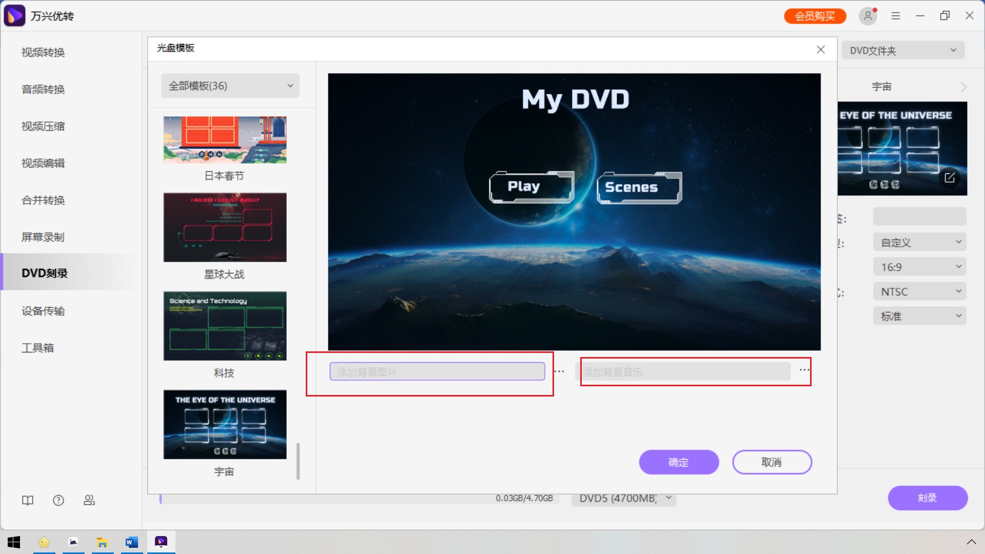 adjust recording area