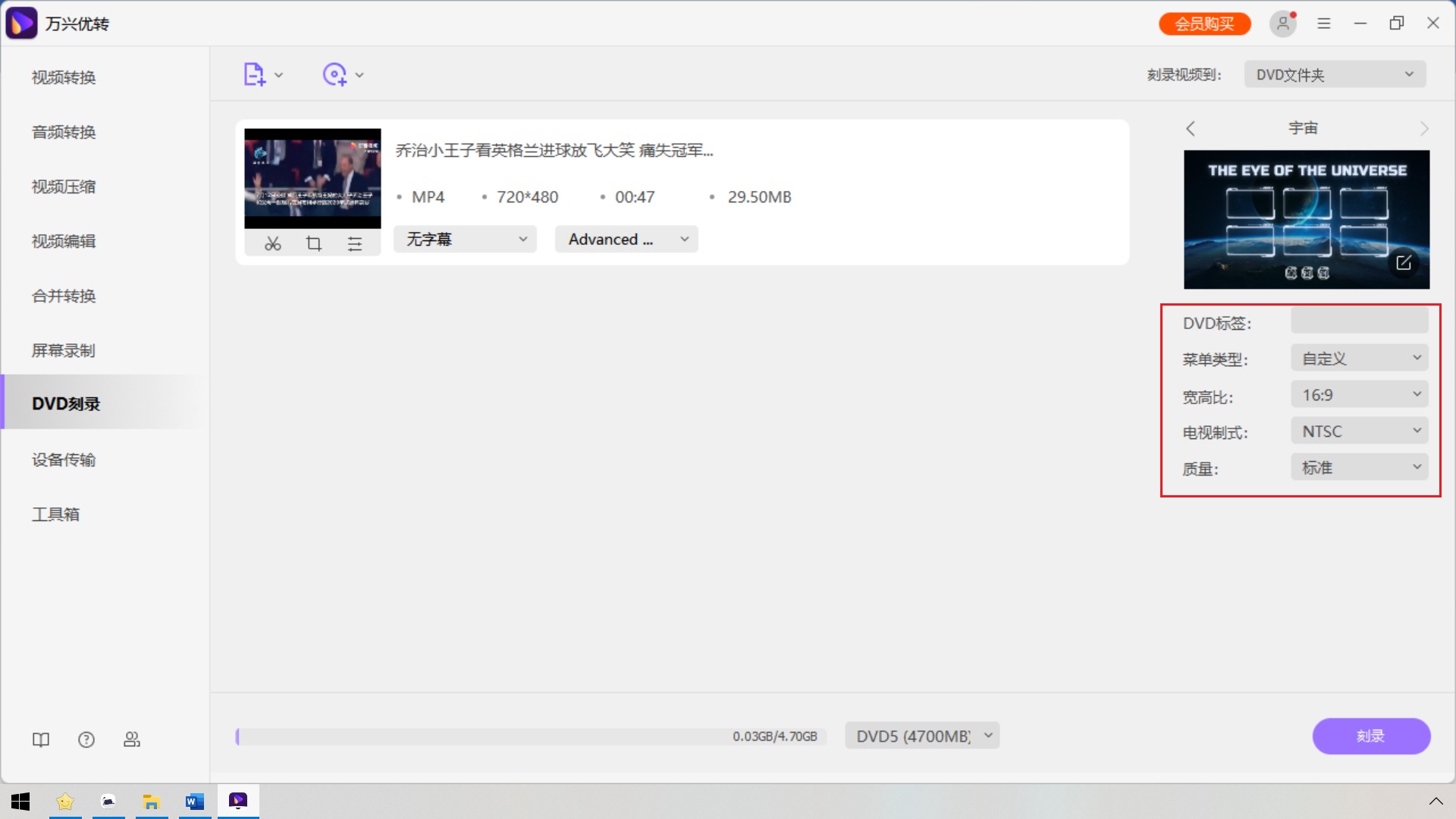 adjust recording area