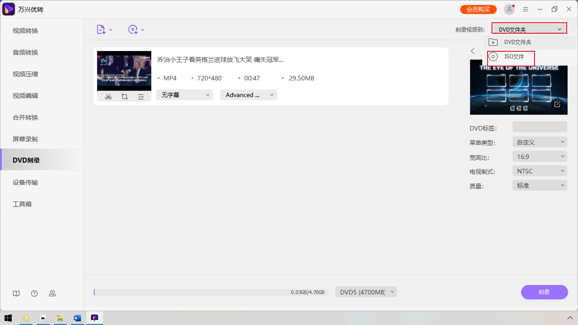 adjust recording area