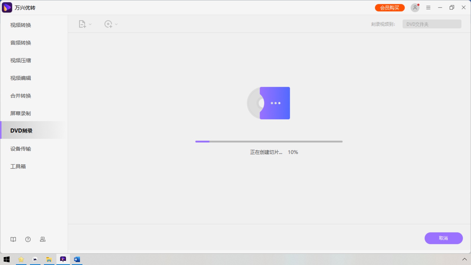 adjust recording area