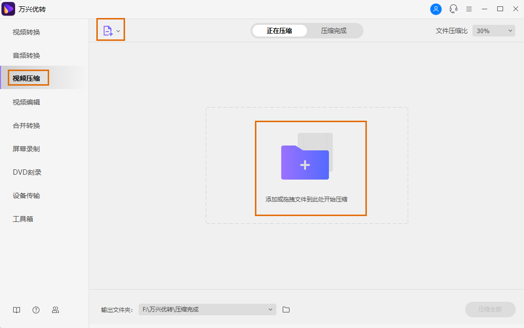 启动程序添加视频