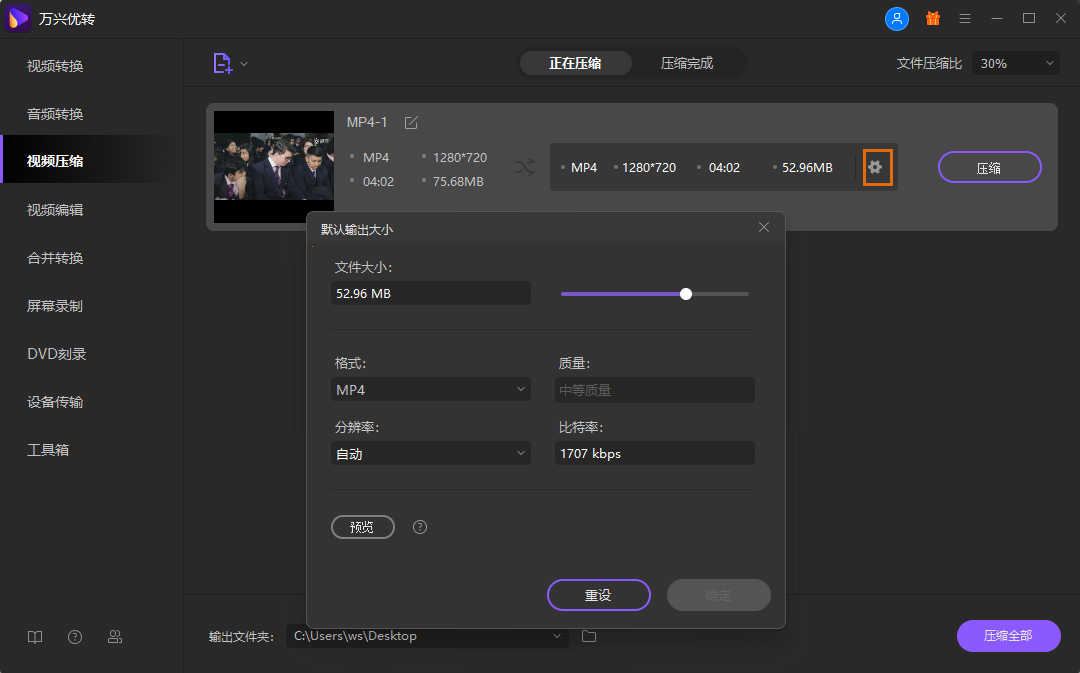 自定义视频设置为较小的视频大小