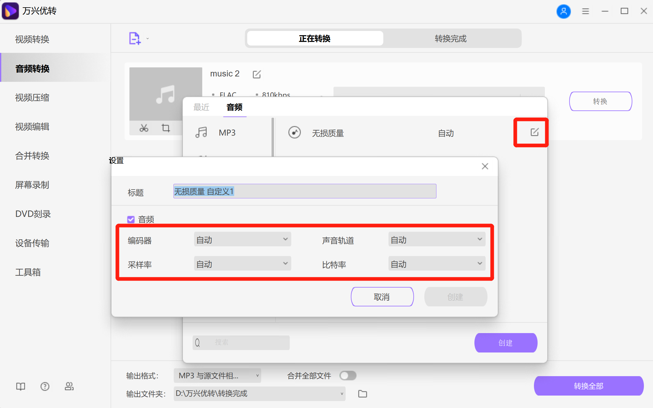 自定义设置参数