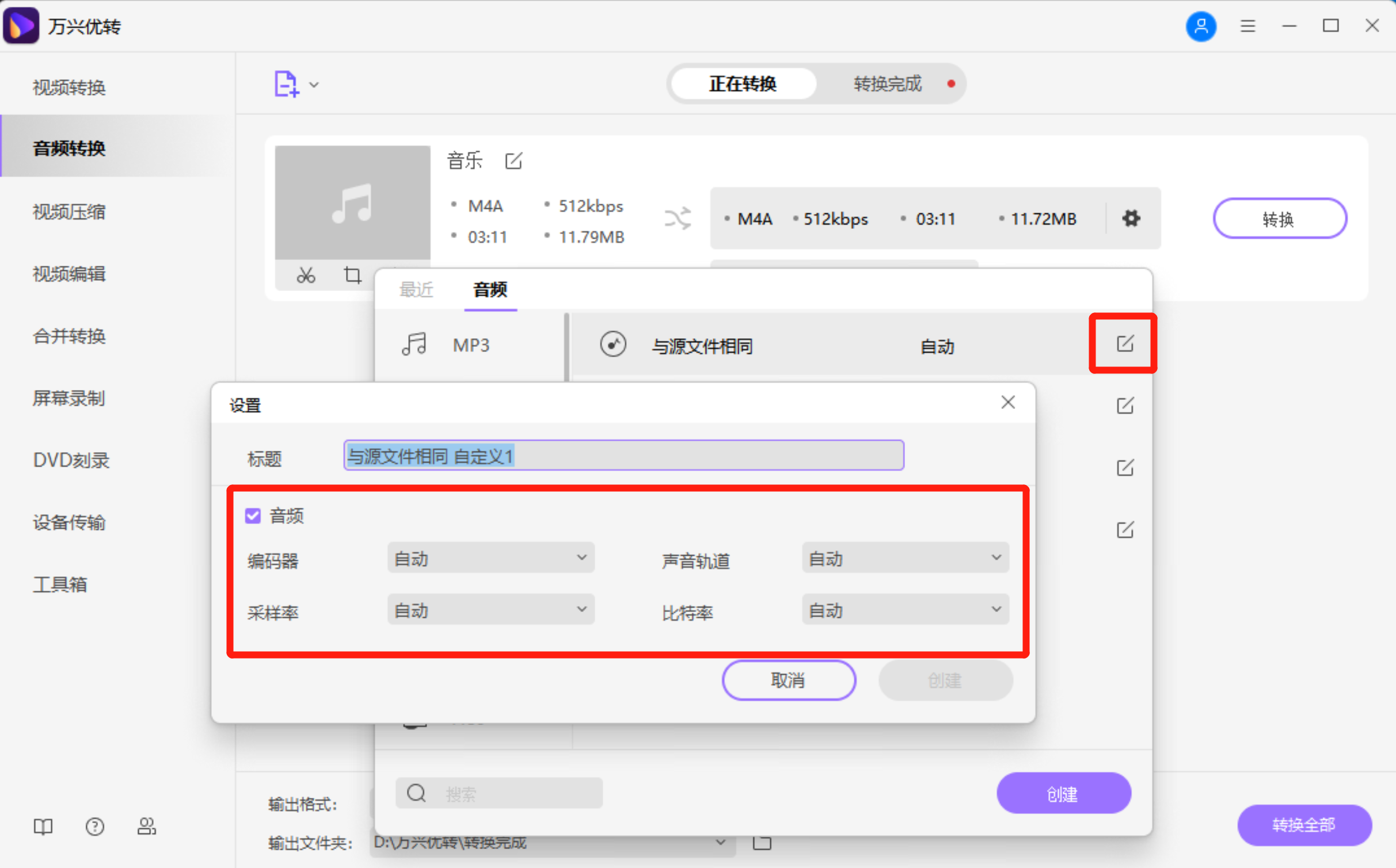 自定义设置参数
