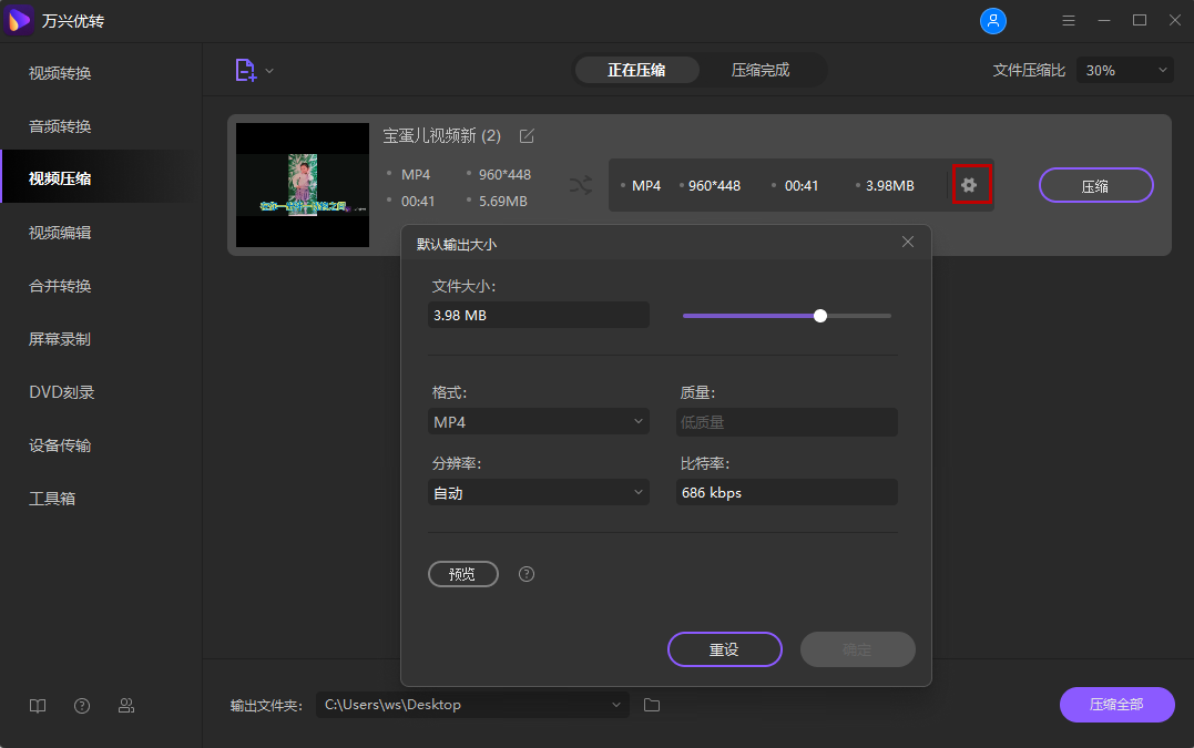 设置源文件输出大小