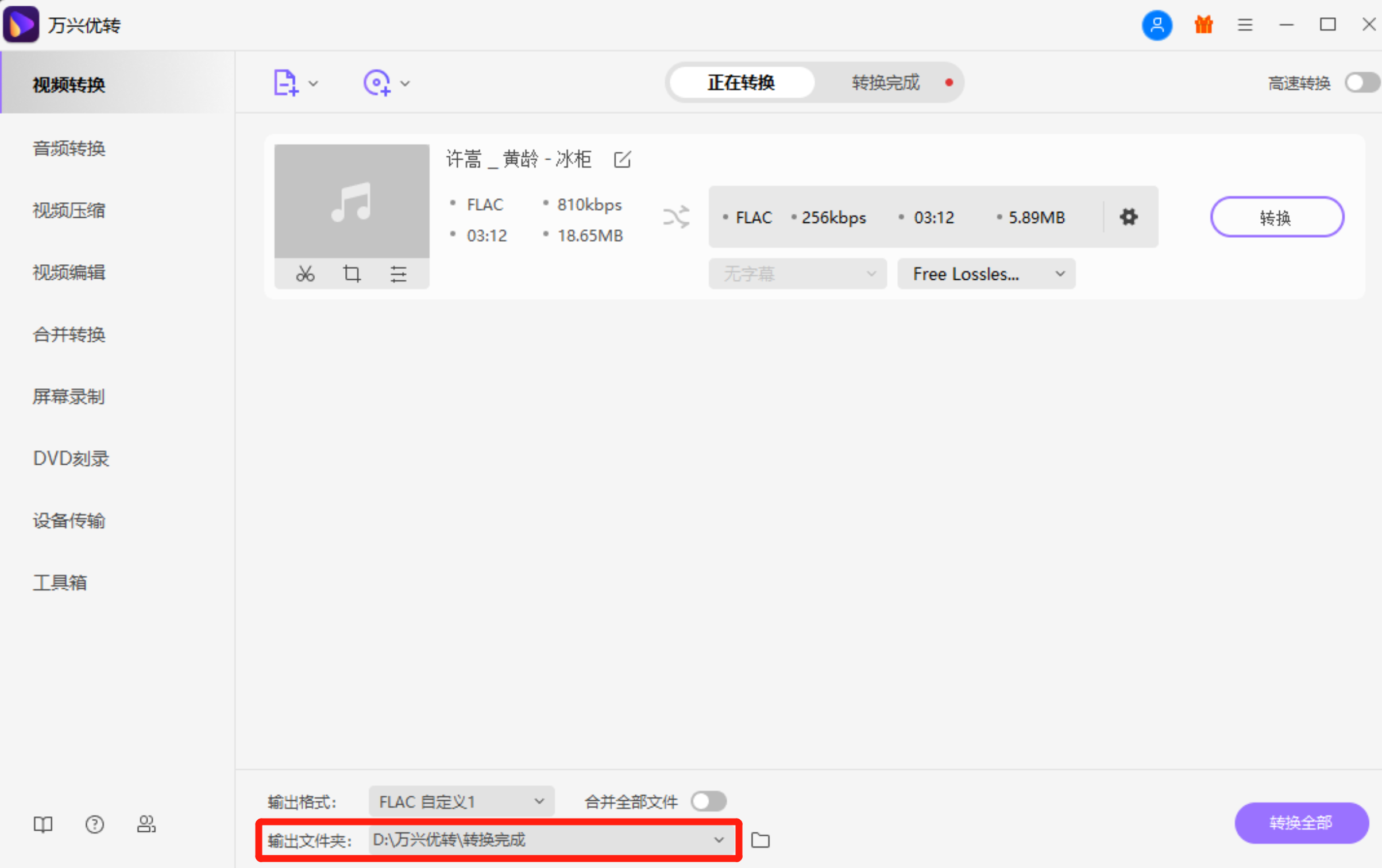 开始缩小MP4视频文件