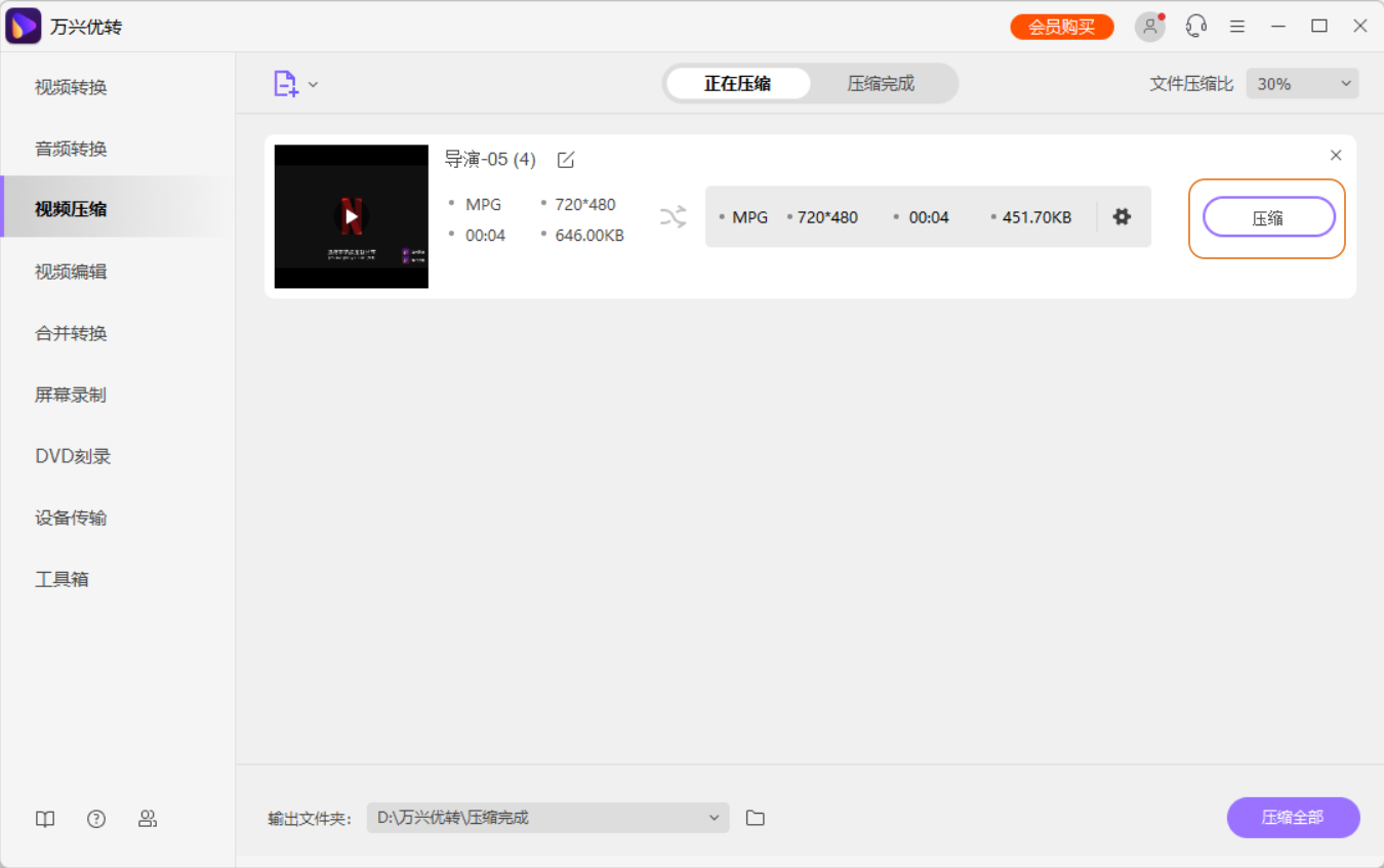 选择文件保存位置