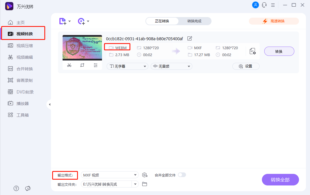 添加WEBM格式文件到日韩精品久久久久优转