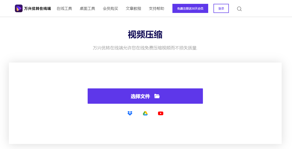 添加WEBM文件到日韩精品久久久久优转在线端