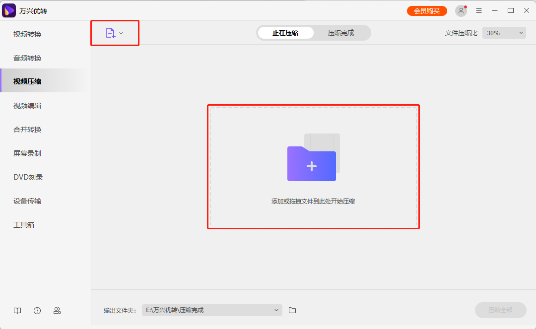 自定义视频设置为较小的视频大小