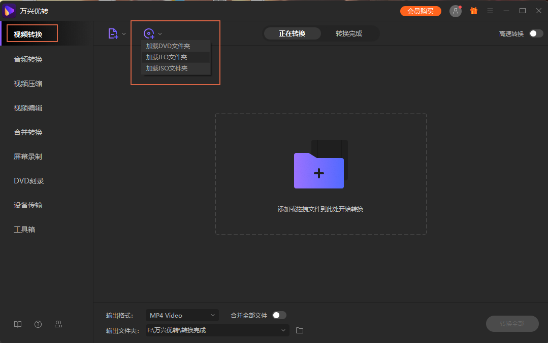 load dvd into product