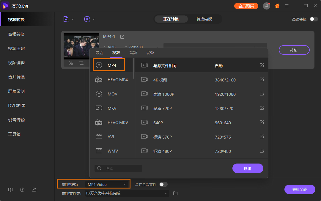choose output format
