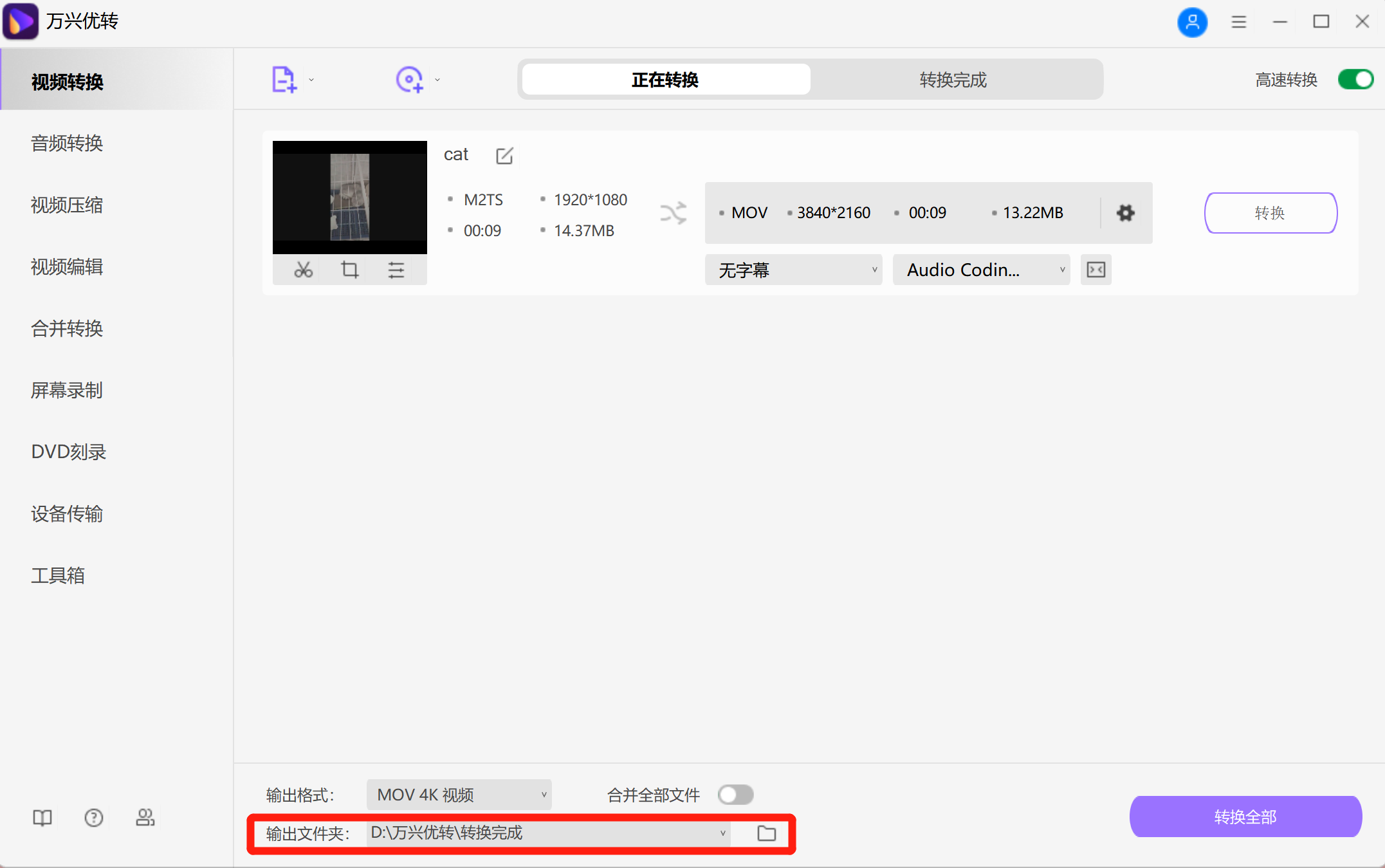 open screen recorder mac