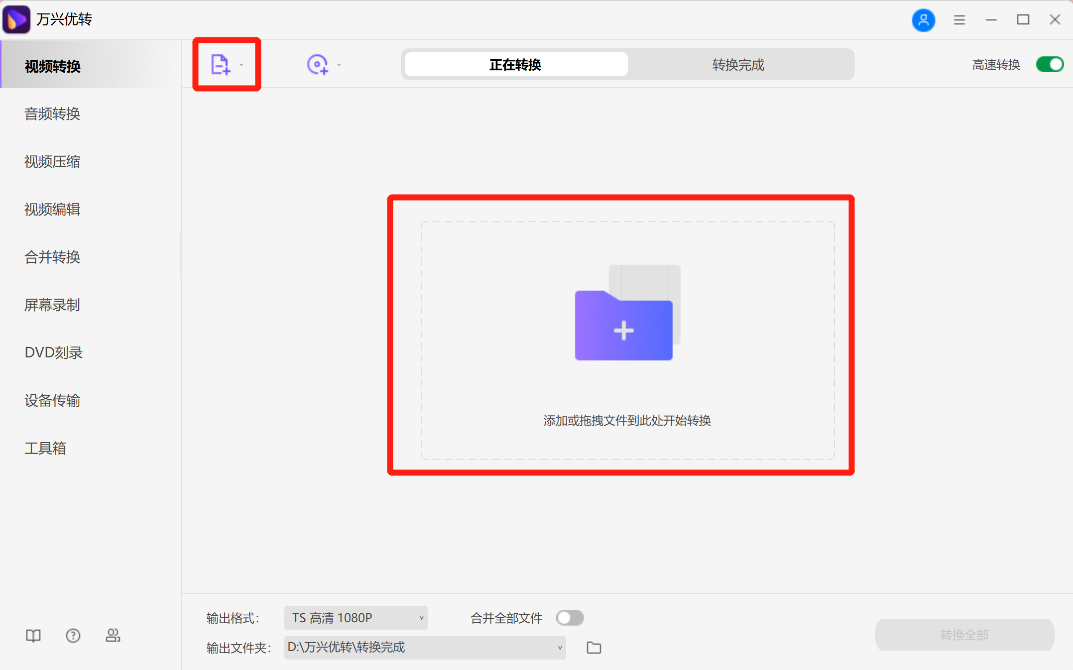 导入视频文件到日韩精品久久久久优转
