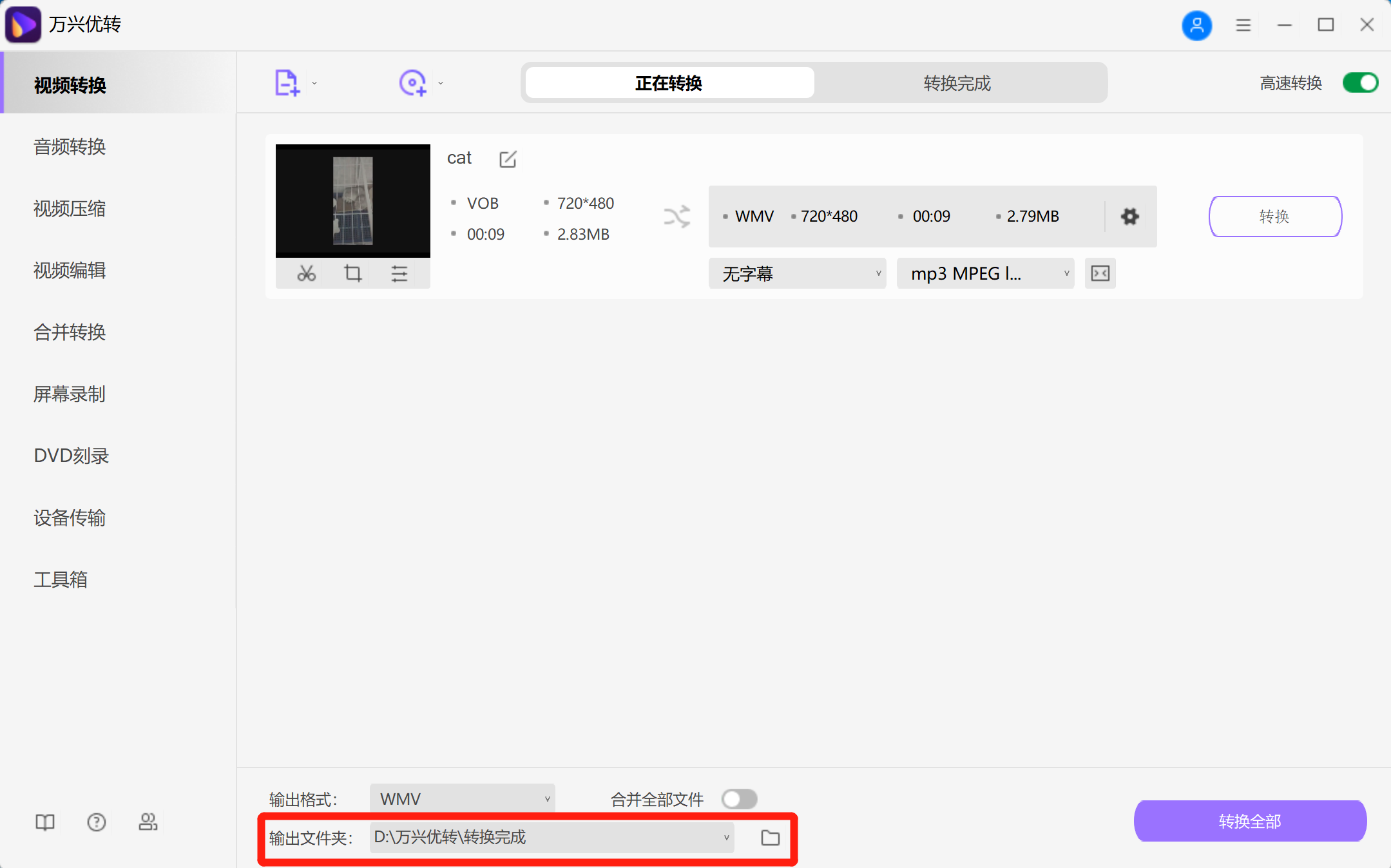 DVD到MKV格式的转换