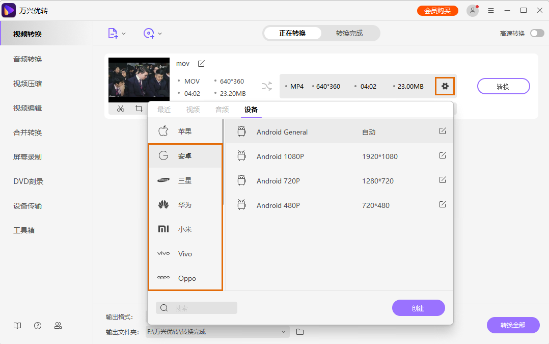 将iphone视频转为音频