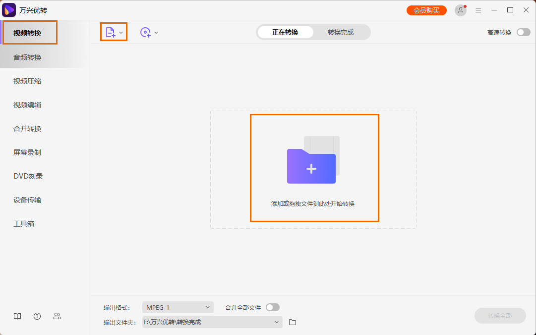 将iphone视频转为音频