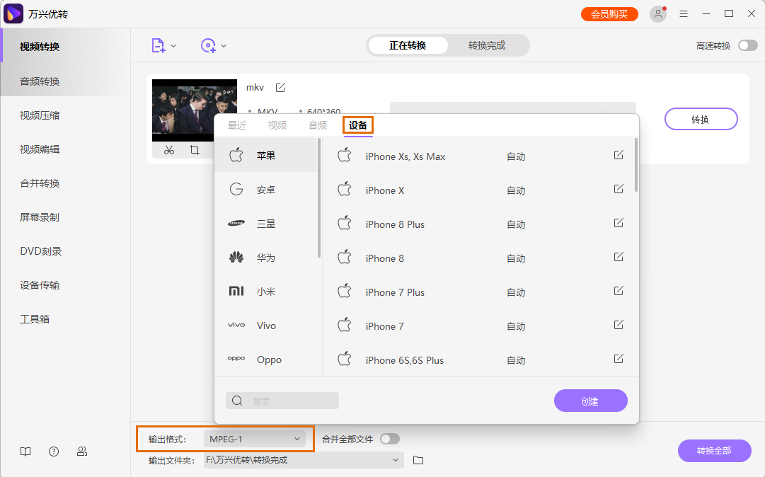 将iphone视频转为音频