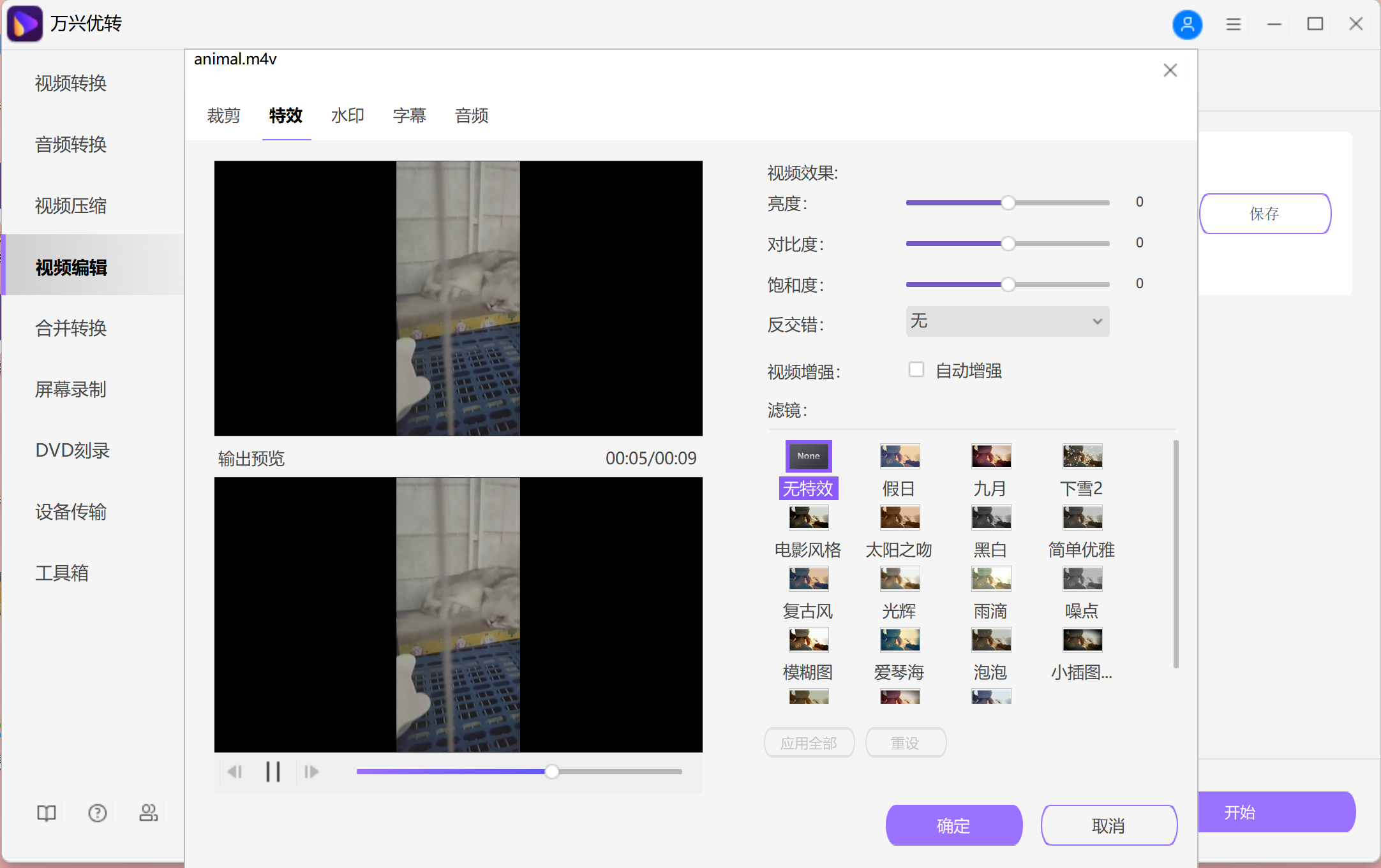 open screen recorder mac