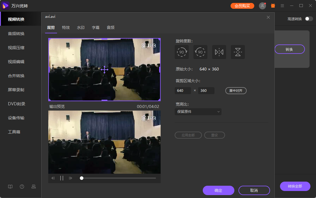 adjust recording area