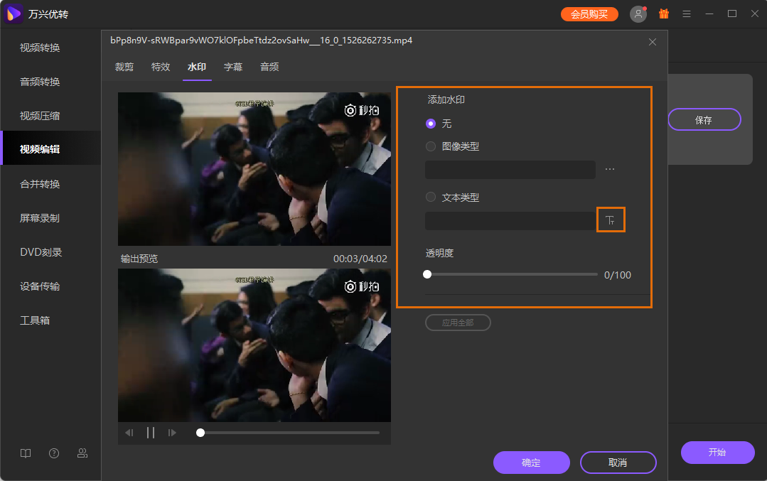 adjust recording area