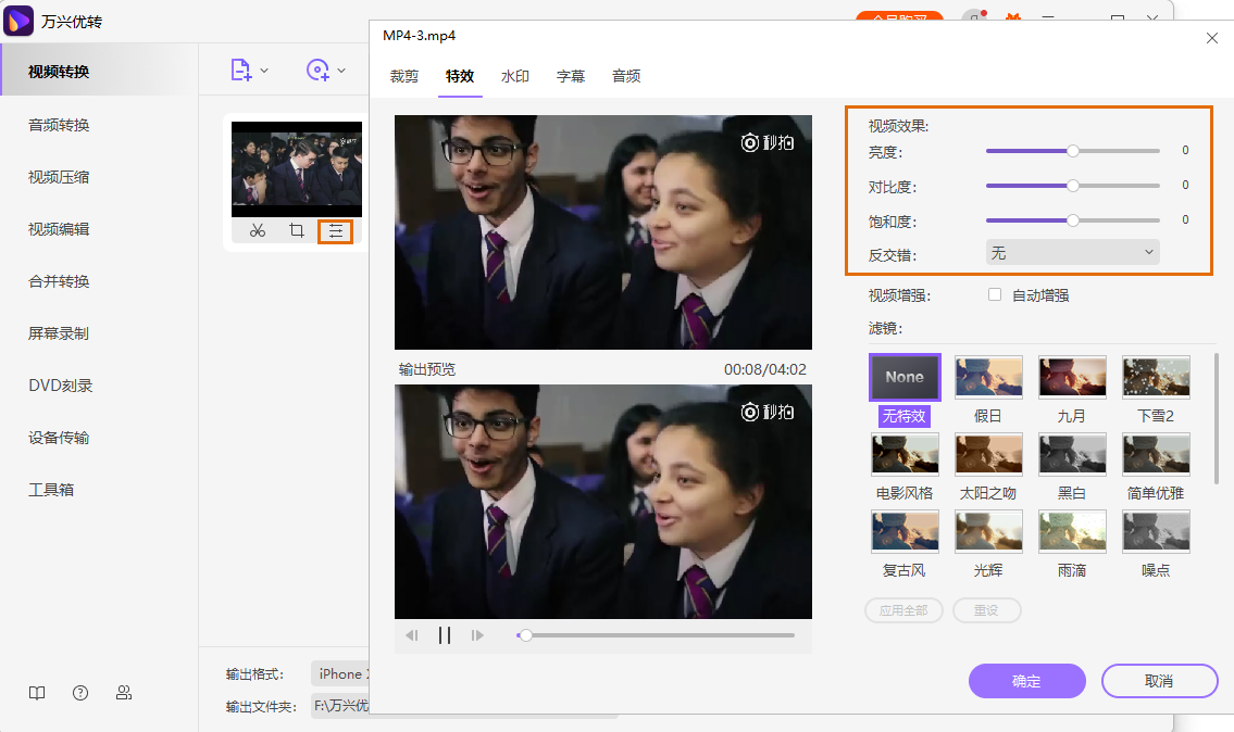 adjust recording area