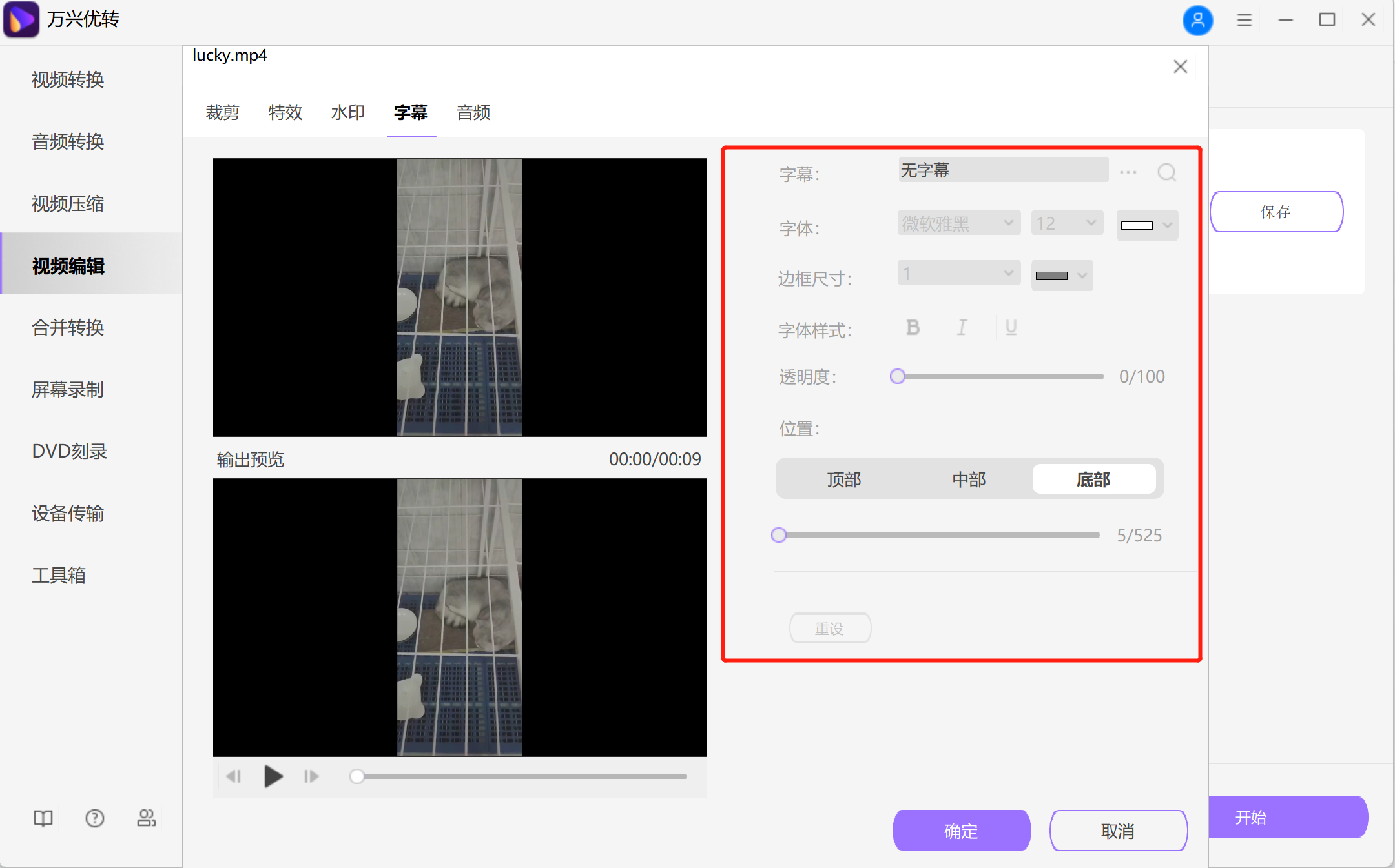日韩精品久久久久优转视频剪辑