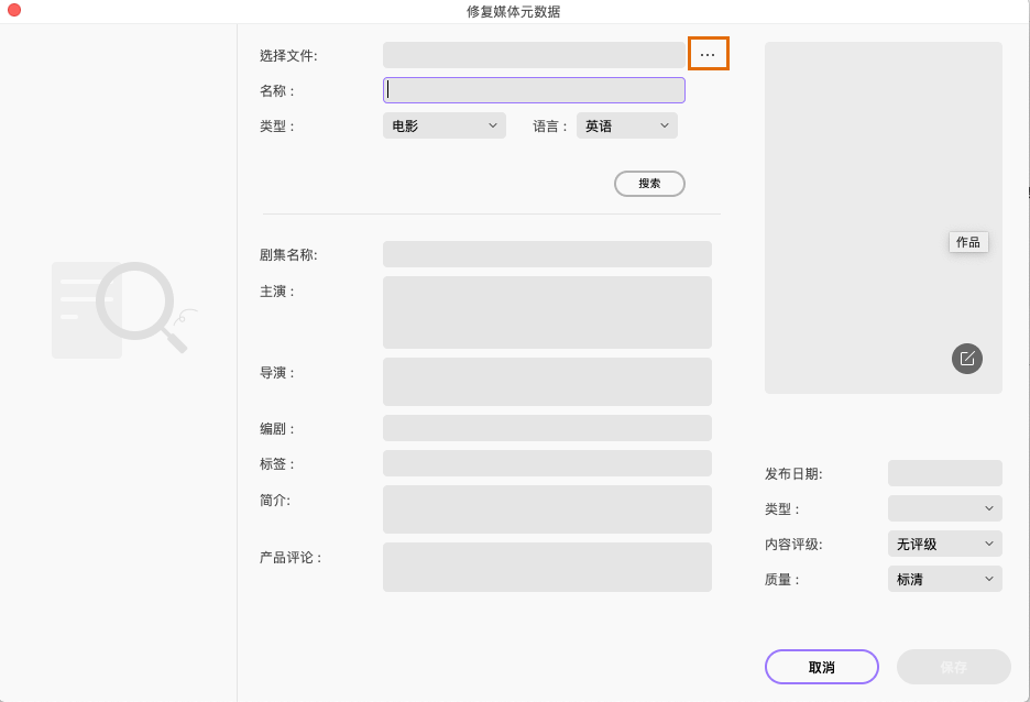 adjust recording area