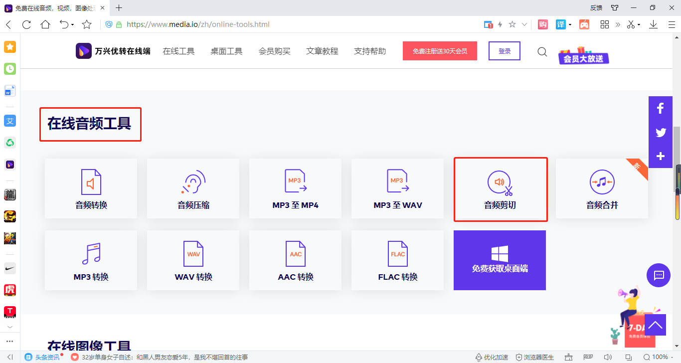 open screen recorder mac