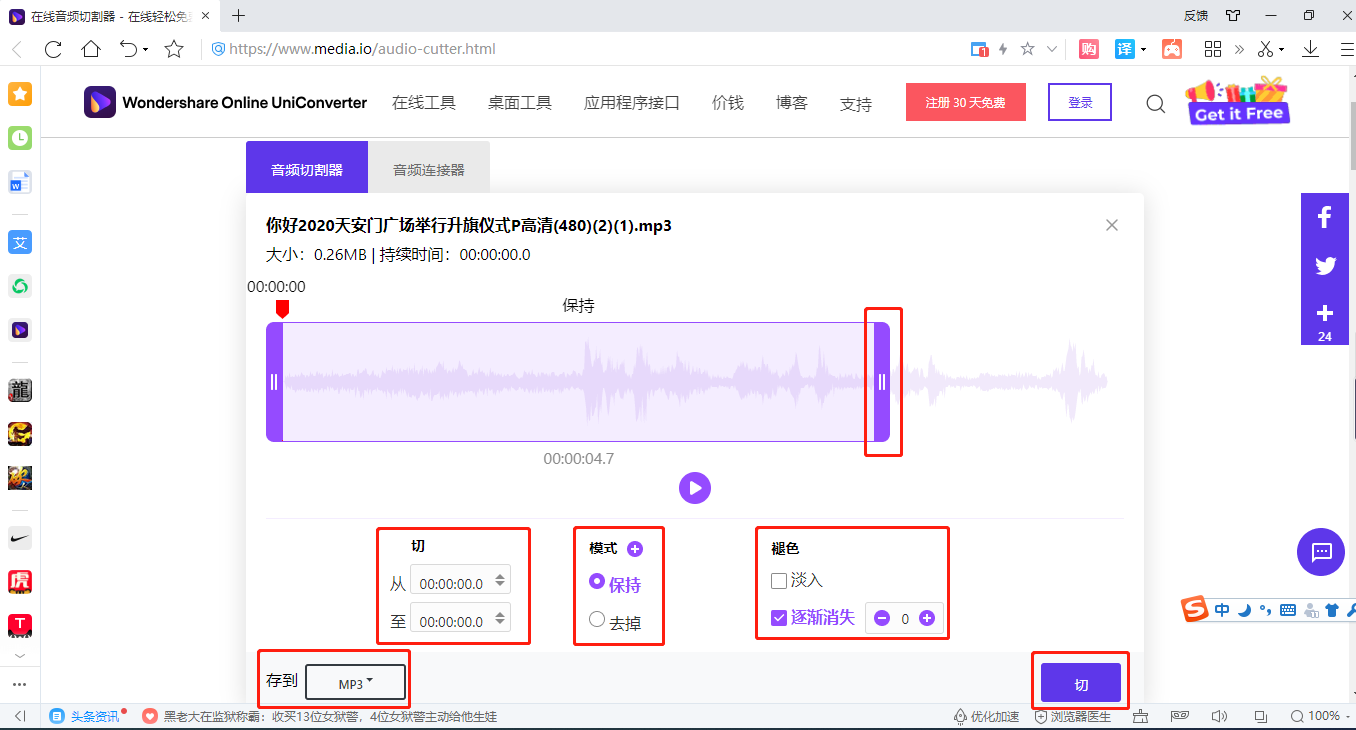 open screen recorder mac