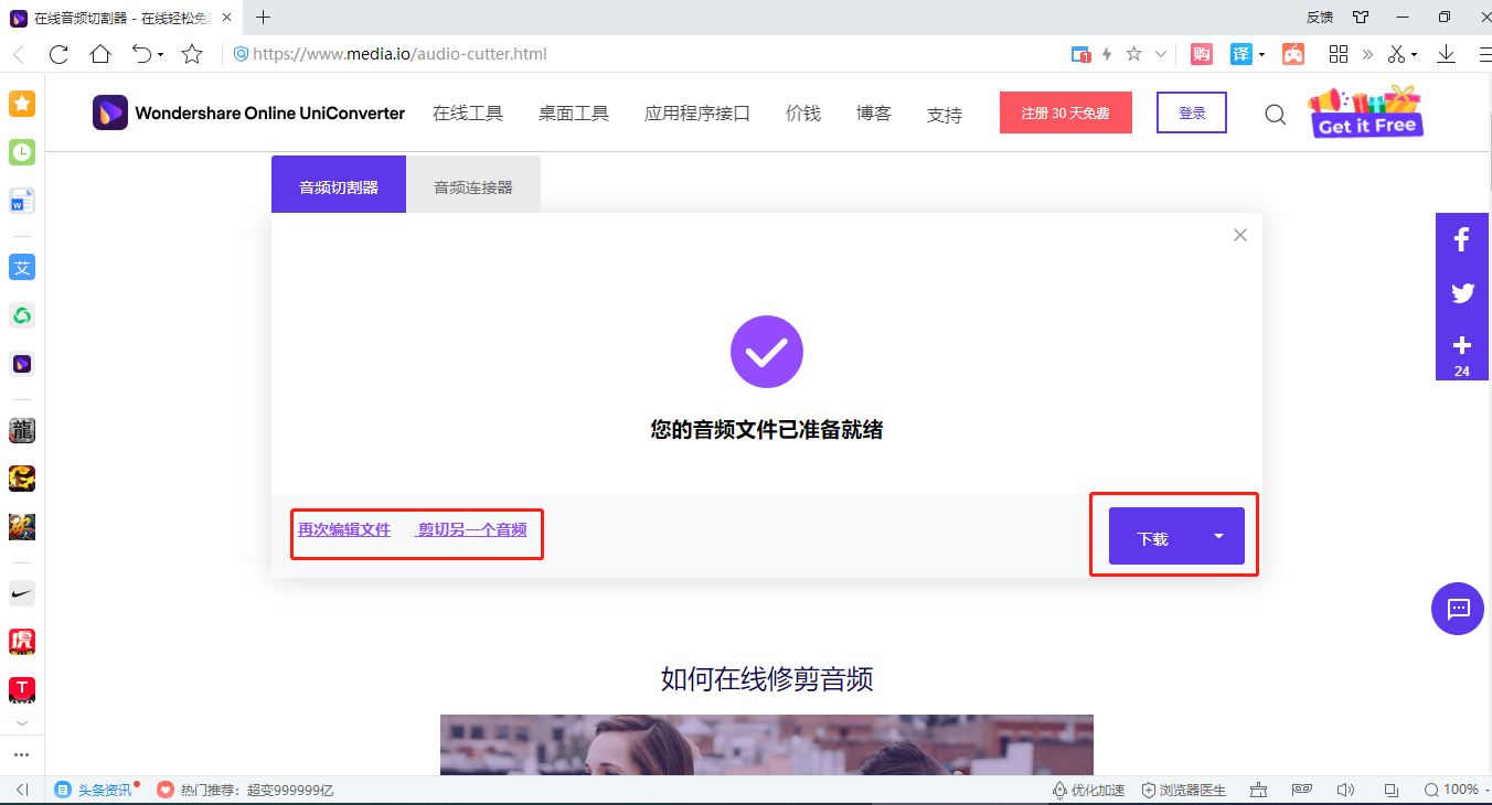 open screen recorder mac