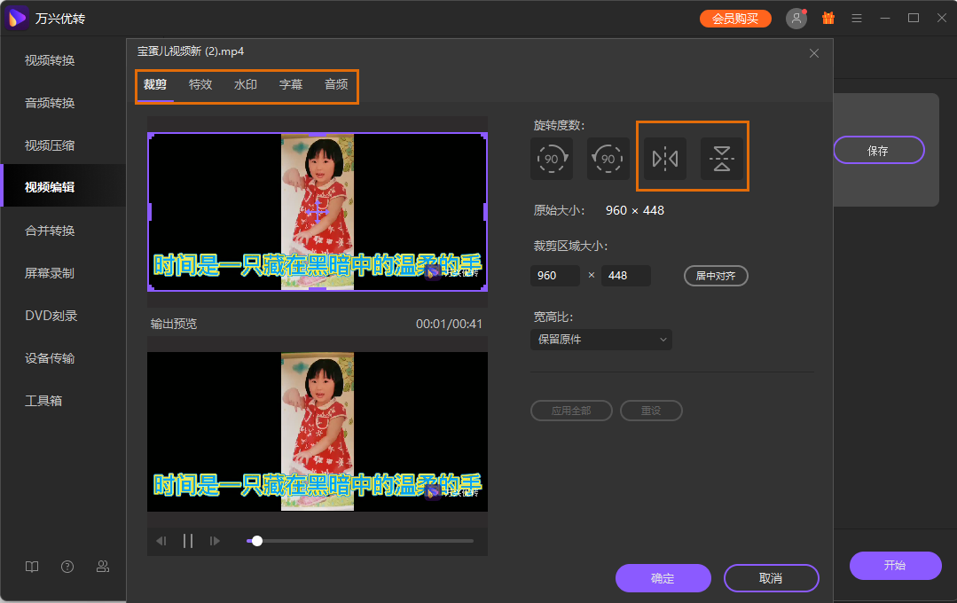 adjust recording area