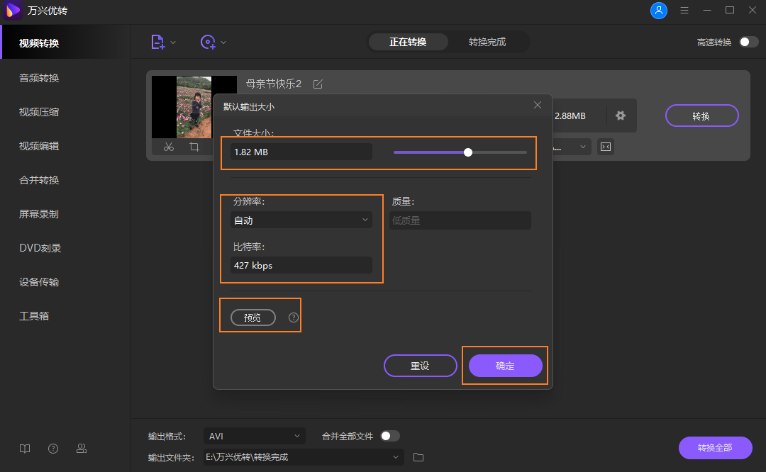 开始将MP4转换到AVI