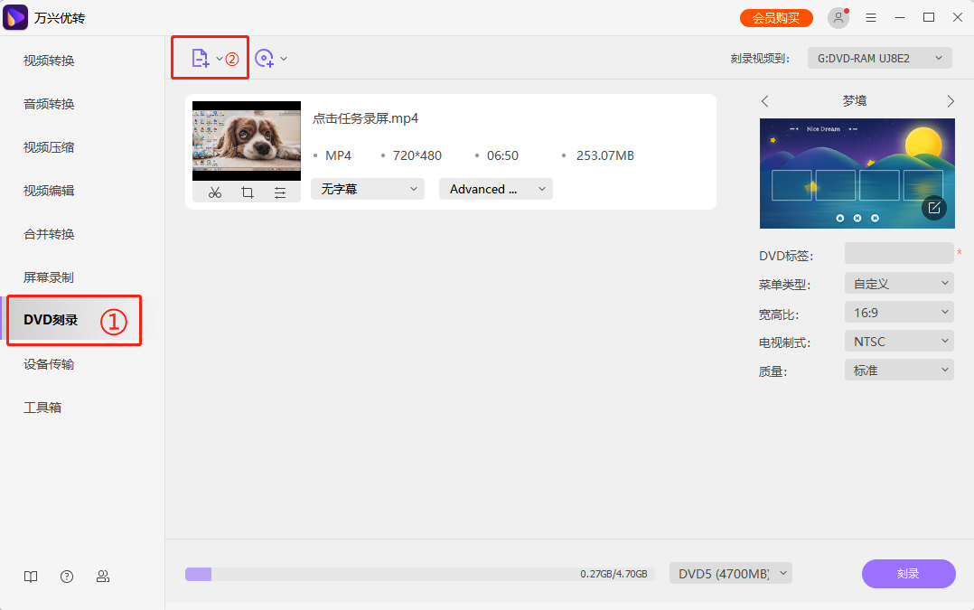 将MP4文件导入MP4至AVI转换器