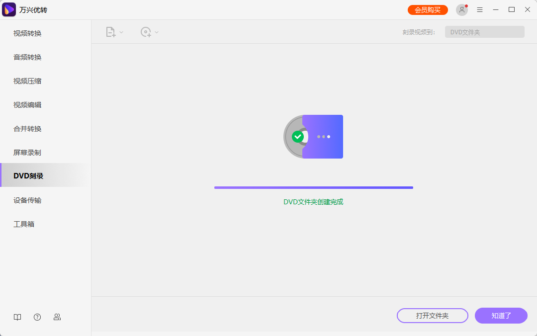 开始将MP4转换到AVI