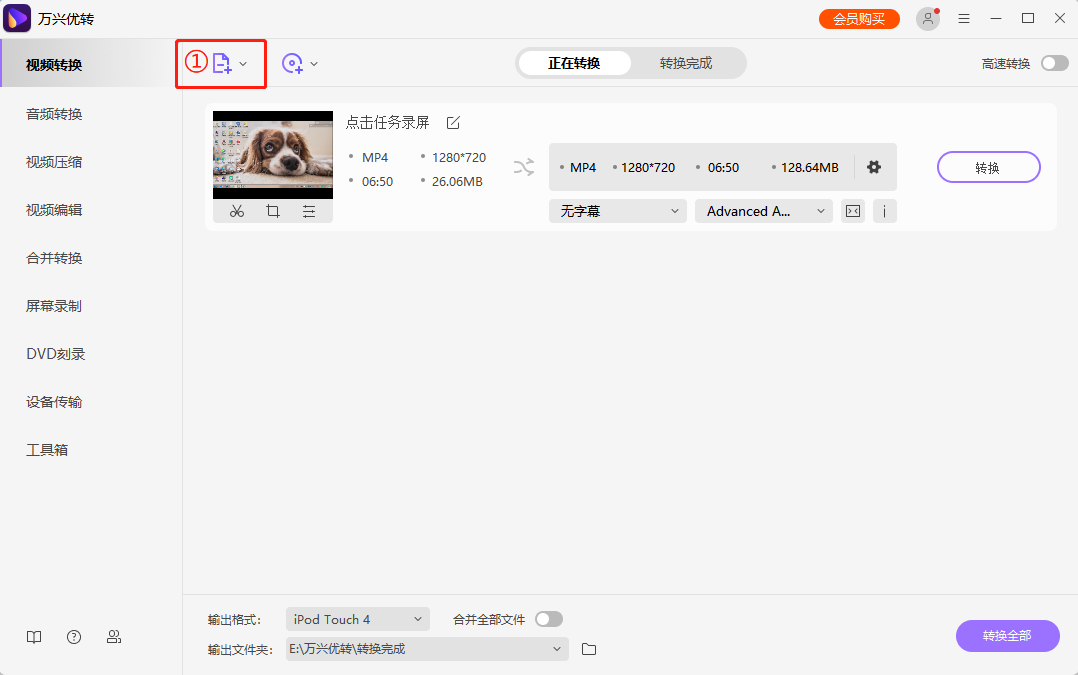 将MP4文件导入MP4至AVI转换器