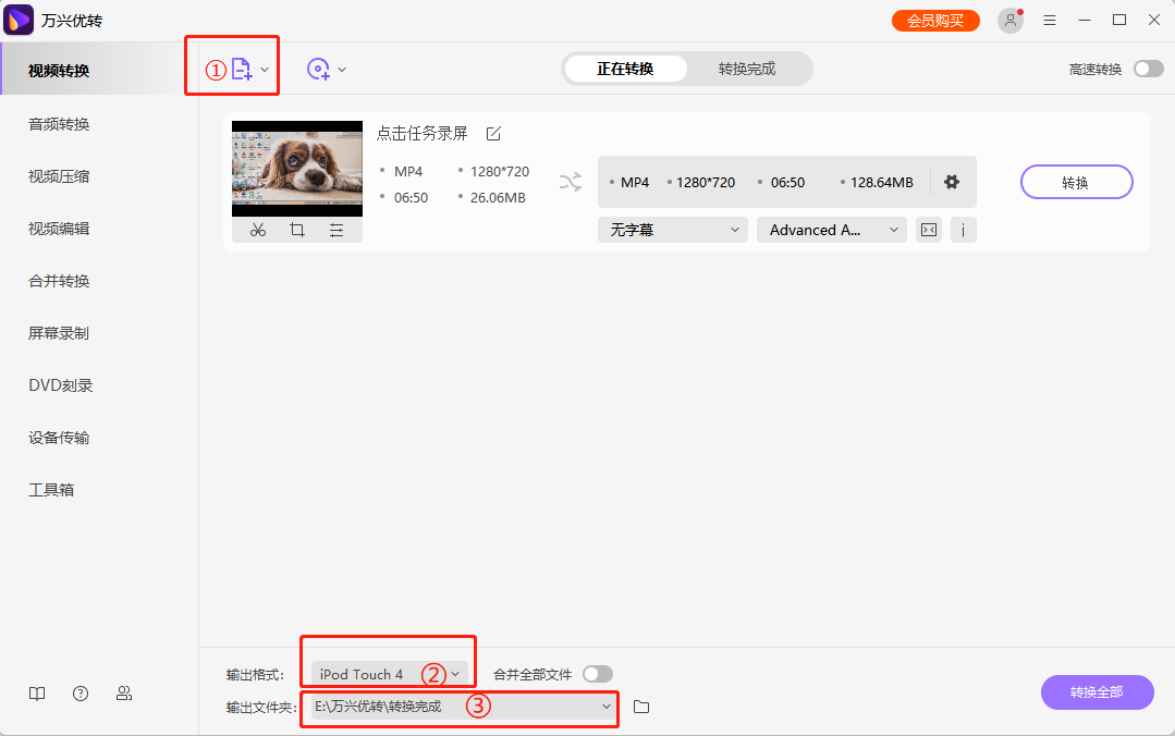 选择AVI为输出格式