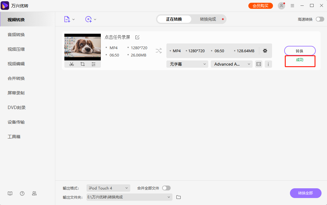 开始将MP4转换到AVI