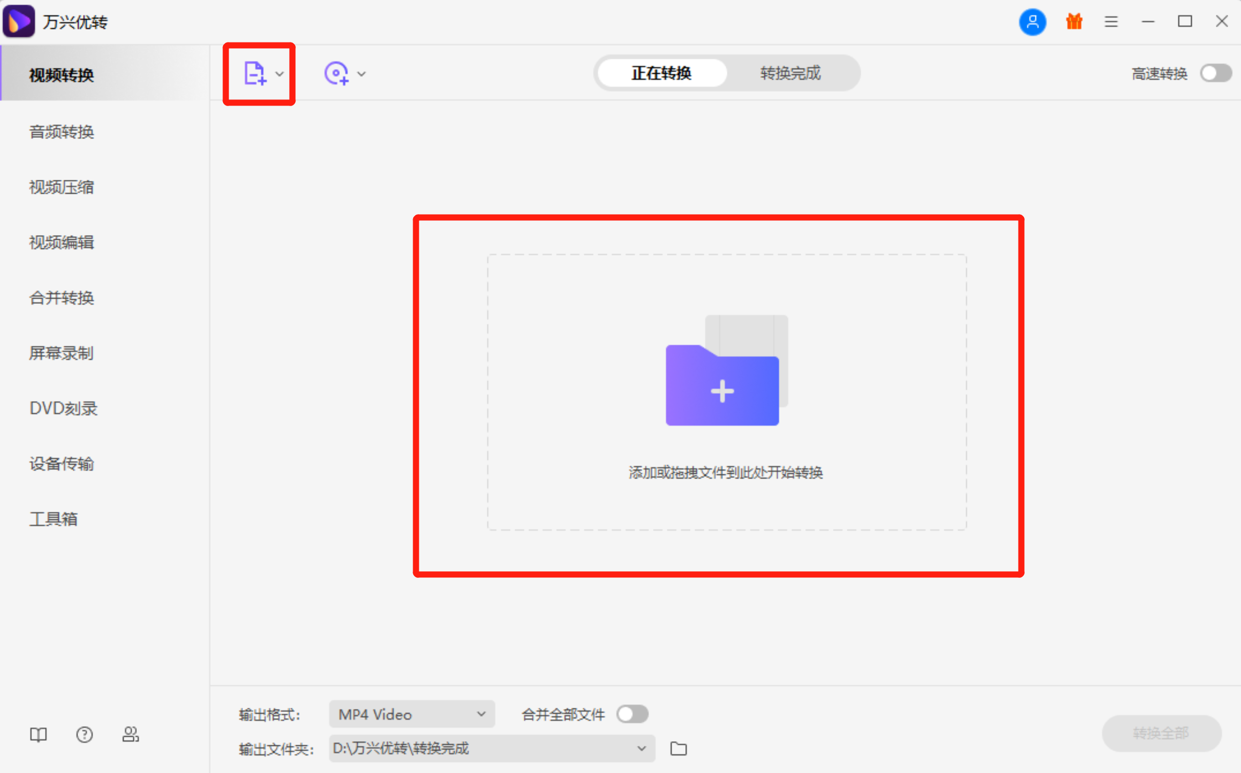 将AAC文件导入AAC至MP4转换器