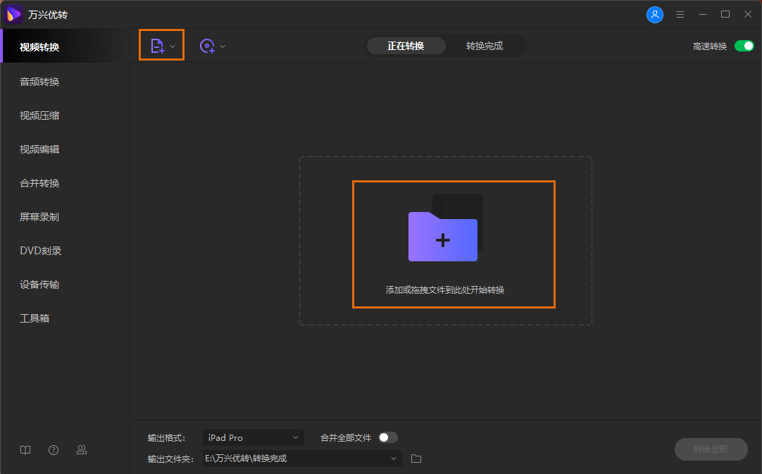 将MP4文件导入MP4至iphone
